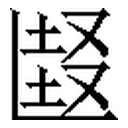图片013