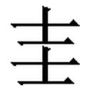 图片016