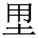 图片015